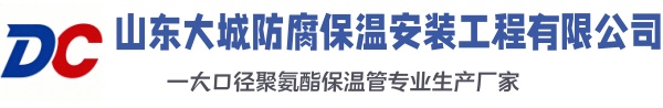 龙游大城防腐保温安装工程有限公司